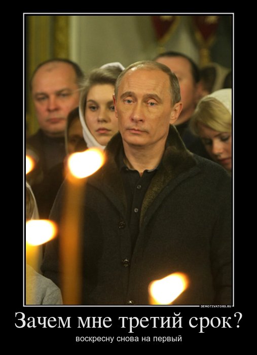 507x700, 43 Kb / путин, выборы, 2012