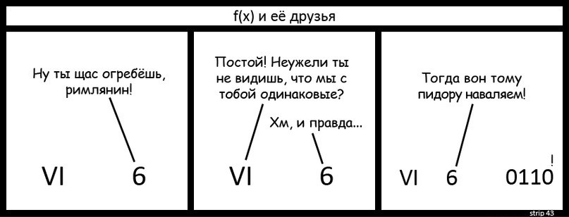 807x308, 67 Kb / математика, расизм
