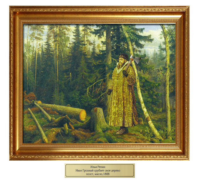 675x623, 165 Kb / грозный, картина