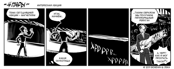 699x279, 117 Kb / комиксы