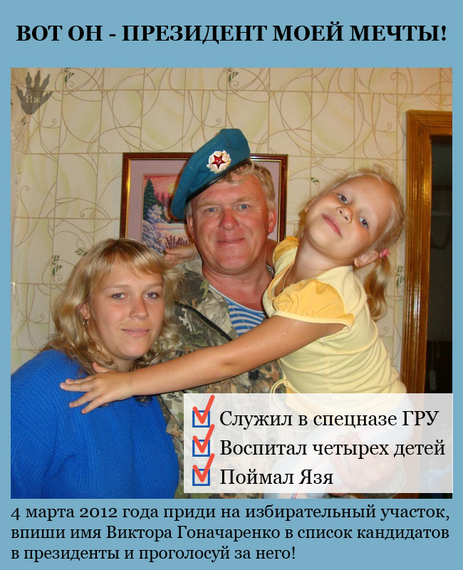 650x800, 245 Kb / гончренко, язь