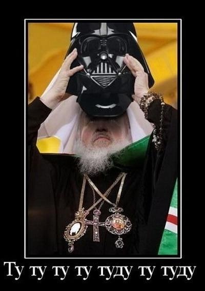 400x567, 37 Kb / кирилл, дарт, вейдер