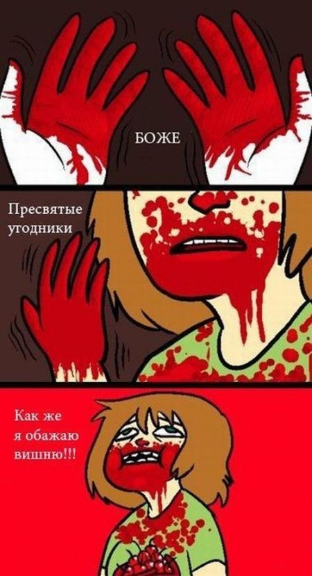 450x829, 177 Kb / вишня, комикс