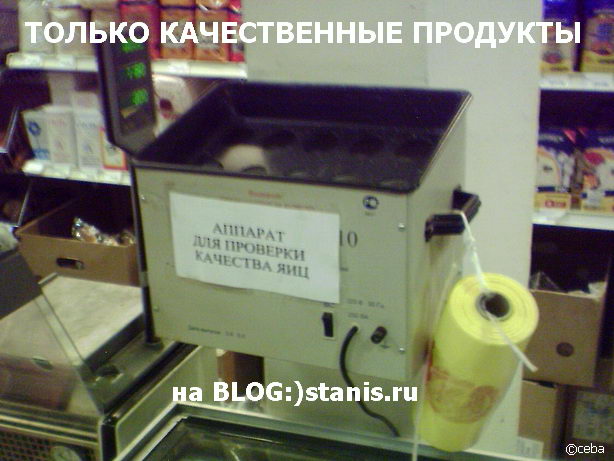 614x461, 54 Kb / аппарат, яйца, проверка