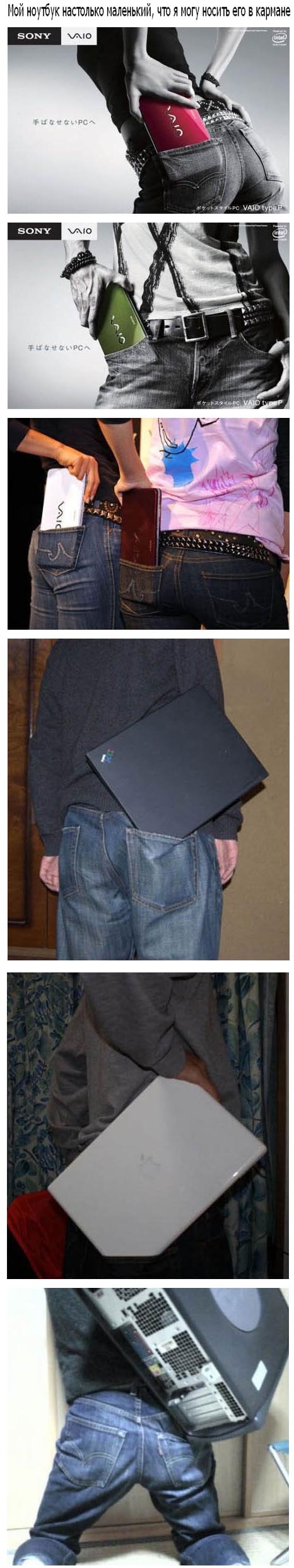 466x2480, 148 Kb / ноутбук, карман