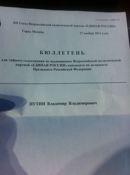 523x700, 34 Kb / краб, выборы, кандидаты, иллюзия