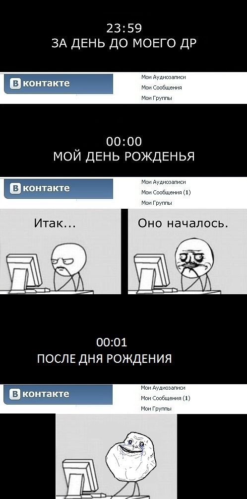 498x1004, 94 Kb / день рождения