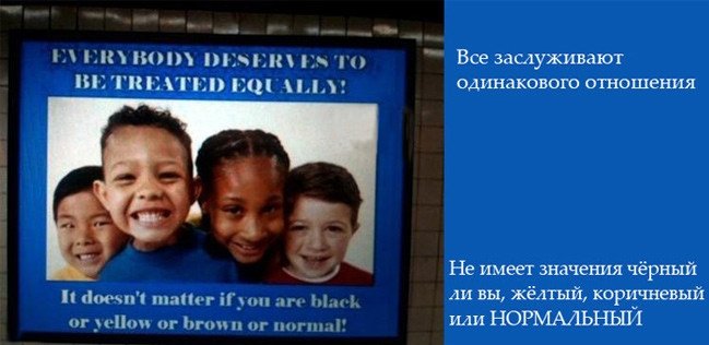 649x316, 39 Kb / расизм