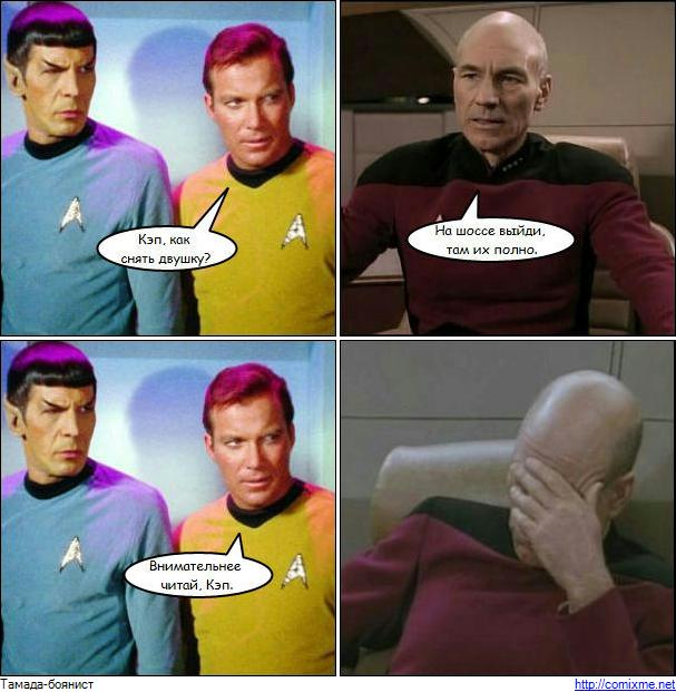 607x621, 55 Kb / комикс