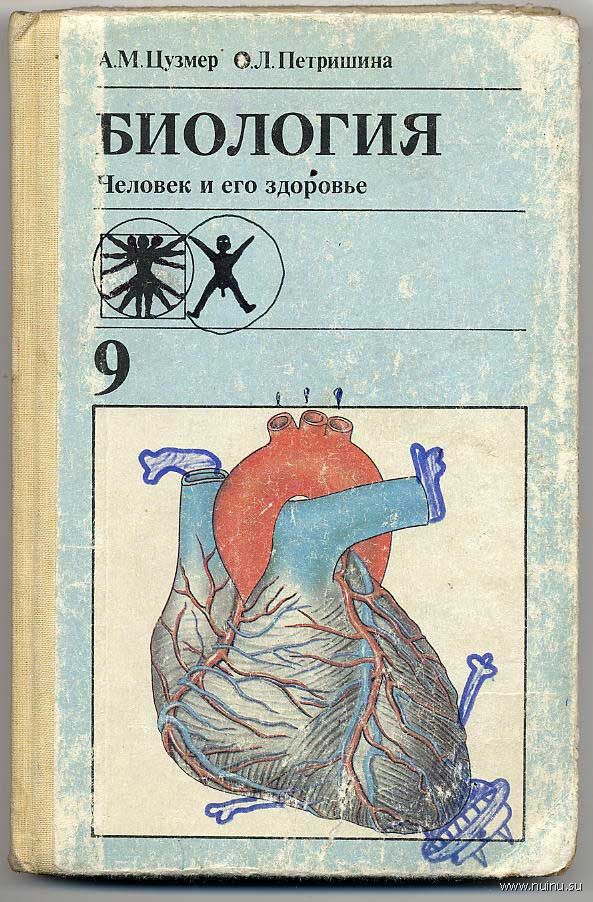 593x902, 156 Kb / биология