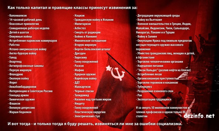 750x450, 94 Kb / социализм, капитализм