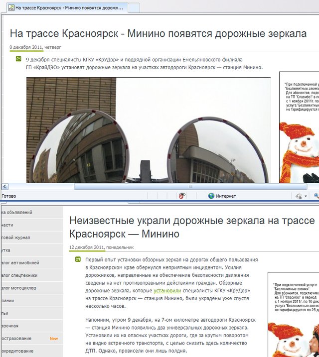 640x717, 118 Kb / зеркало, кража