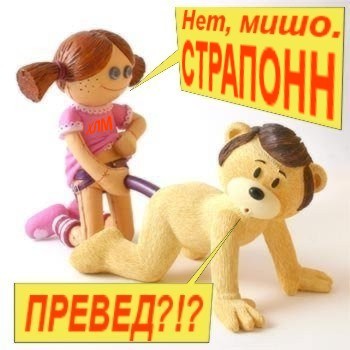 350x350, 31 Kb / страпон