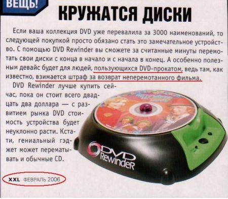 450x393, 46 Kb / Dvd, устройство