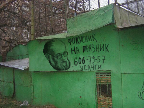 500x375, 49 Kb / фокусник, чуров, выборы, праздник, граффити