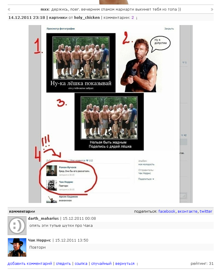 751x920, 254 Kb / чак, норрис чак