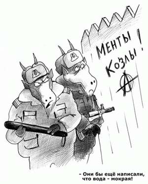 300x374, 50 Kb / менты, козлы