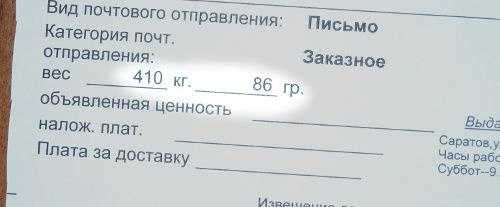 500x207, 27 Kb / письмо