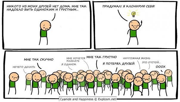 604x344, 57 Kb / клоны, депрессия