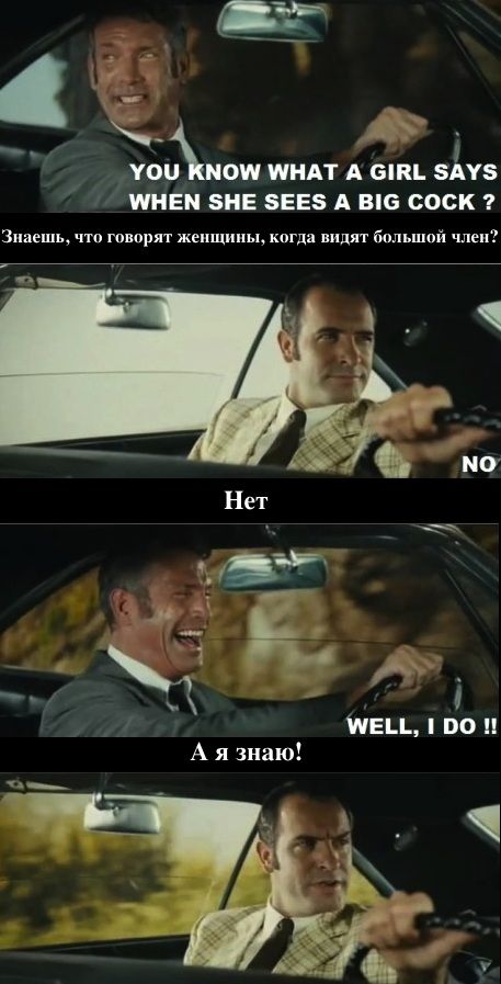 457x897, 58 Kb / комиксы, авто, девушки, член