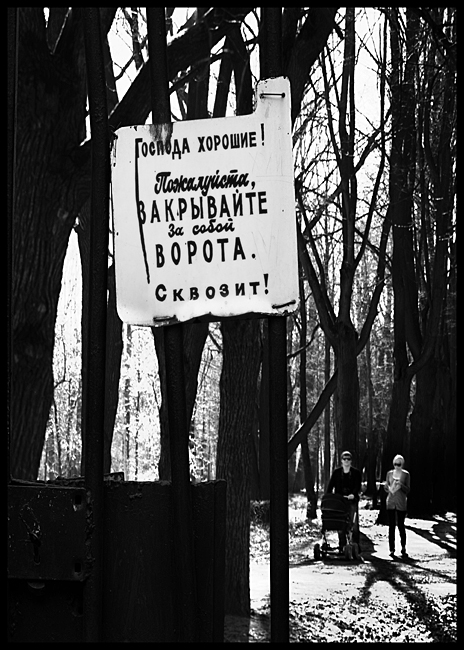 464x650, 221 Kb / ворота, табличка, парк, сквозняк