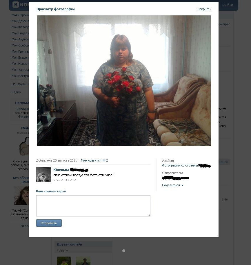 866x912, 129 Kb / скрин, вконтакте, окно, фото, комментарий