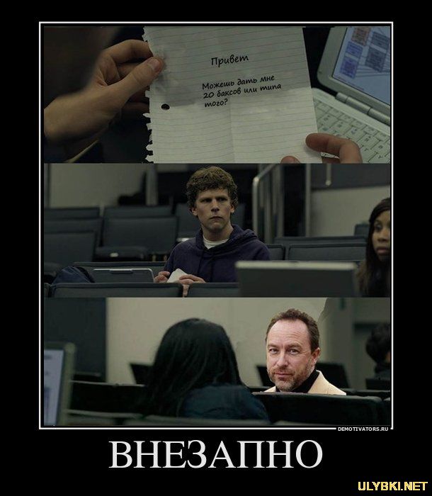 610x700, 51 Kb / демотиватор, цукерберг, уэйлс, вики, пожертвование
