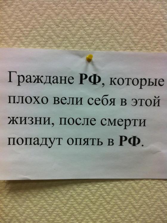 560x750, 56 Kb / Предостережение, россия, жизнь после смерти, РФ