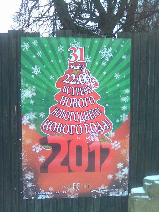 540x720, 89 Kb / новогодний, новый, год