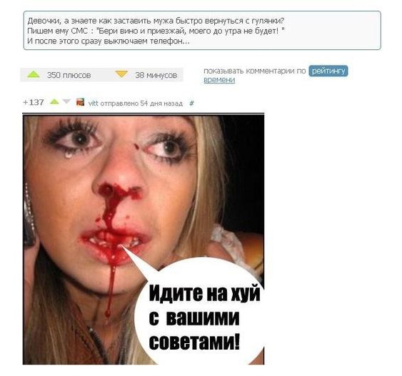 563x527, 97 Kb / муж, гулянка, совет, смс, пиздюли