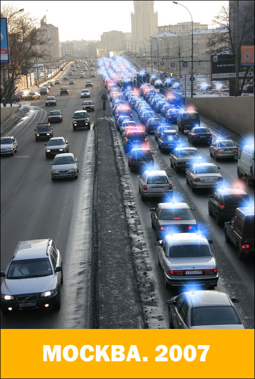 505x750, 104 Kb / мигалки, москва, пробка