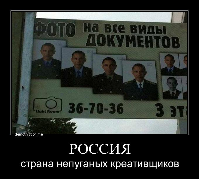 680x614, 54 Kb / обама, фото, демотиватор