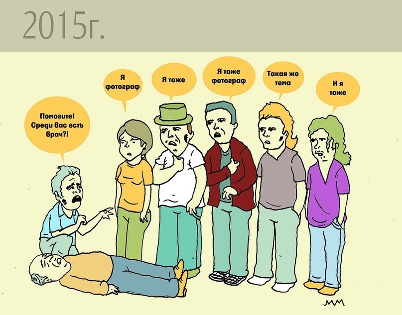 807x633, 122 Kb / фотограф, 2015, рисунок