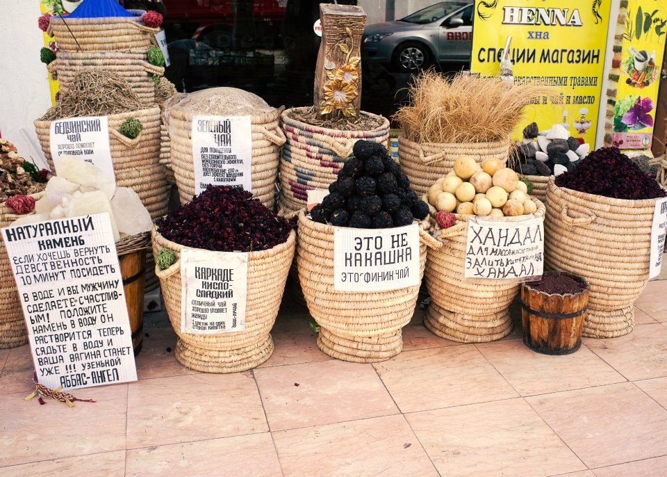 960x686, 255 Kb / какашка, корзина, чай, финик, каркадэ