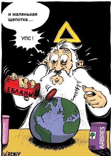 378x533, 57 Kb / бог, земля, ебланы, комикс