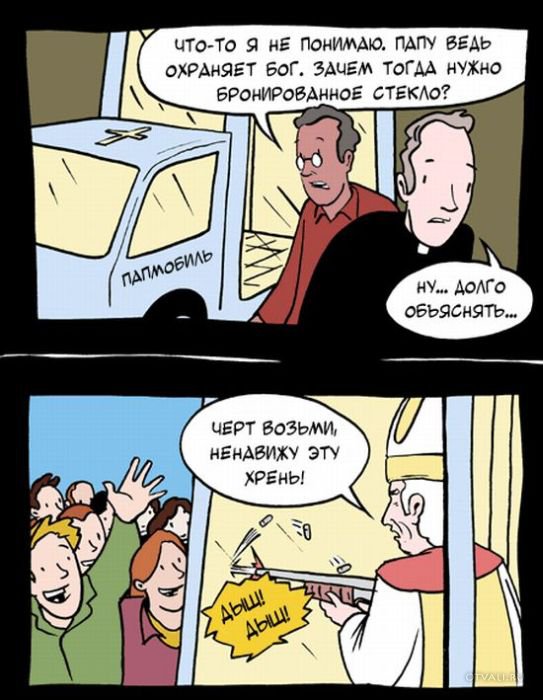 543x700, 80 Kb / папа, броня