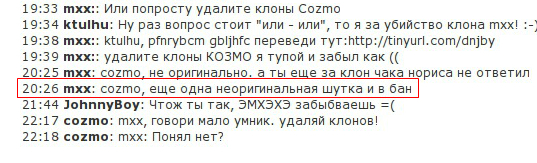 537x163, 151 Kb / скрин, чат