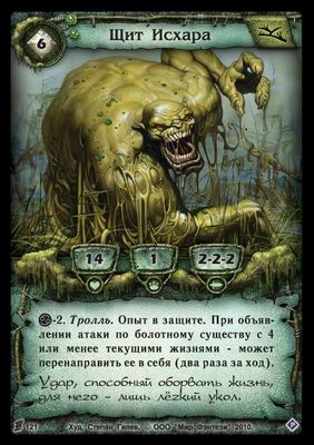 282x400, 33 Kb / тролль