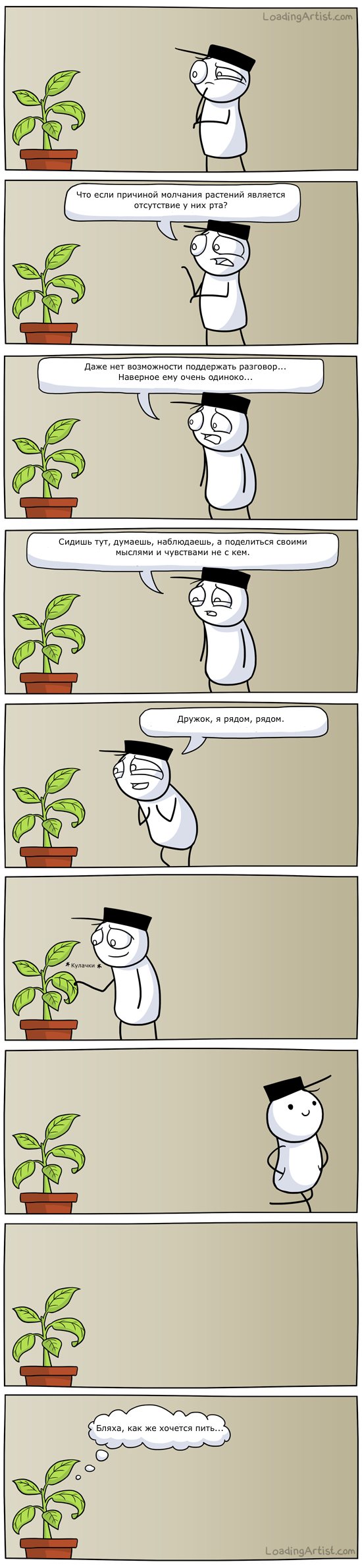 550x2381, 189 Kb / комикс, растение, пить