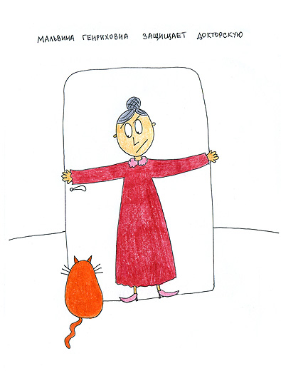 395x520, 74 Kb / кот, докторская, холодильник, защита