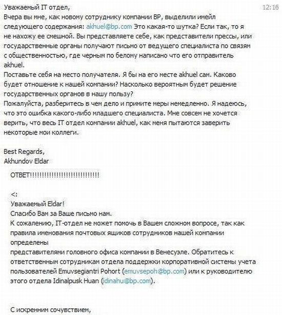 550x614, 75 Kb / электронный адрес, почта, жалоба