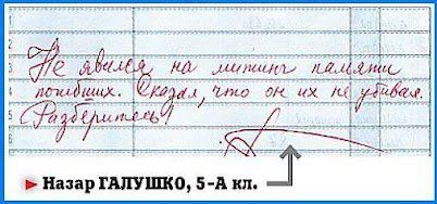 402x188, 25 Kb / дневник, жалоба, митинг, убийство, назар