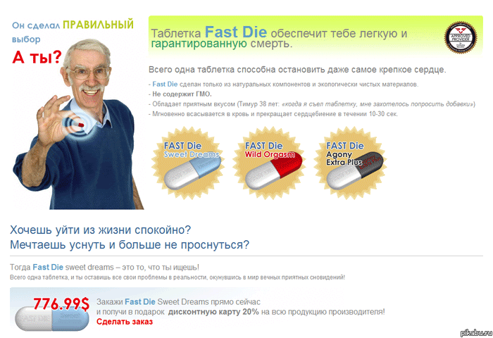 700x480, 77 Kb / таблетка, суицид