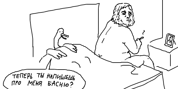 586x293, 23 Kb / гусь, басня, крылов