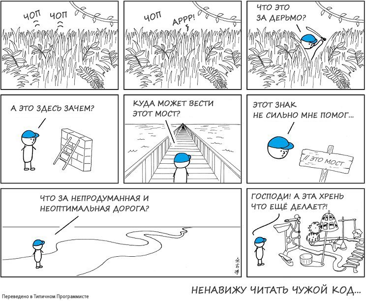 744x612, 127 Kb / комикс, код, чужой