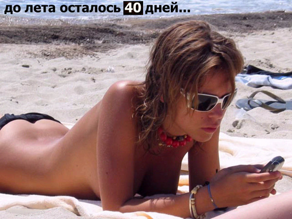 600x450, 78 Kb / очки, пляж, мобила