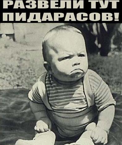 394x465, 33 Kb / ребенок, пидарасы