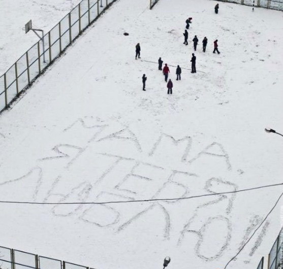 557x528, 52 Kb / мама, я люблю тебя