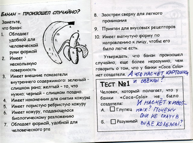 640x475, 102 Kb / банан, текст