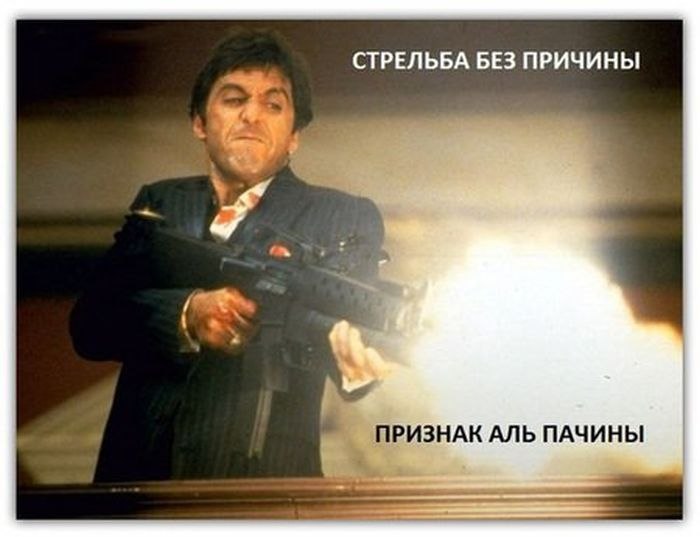 700x537, 46 Kb / Стрельба, лицо со шрамом, Аль Пачино, М16